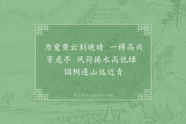 陈文蔚《七月廿六日登四望亭小酌和赵守韵二绝·其一》