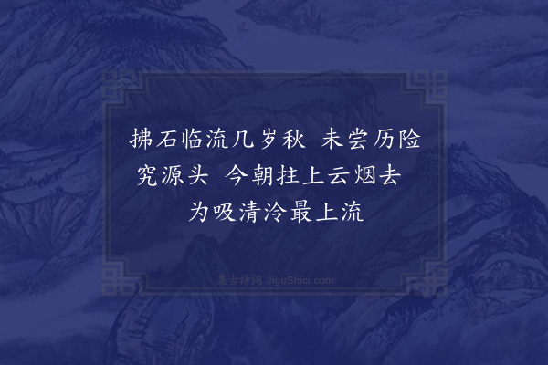 陈文蔚《八月十日过松水》