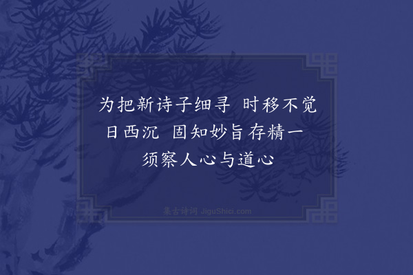 陈文蔚《和子融韵》