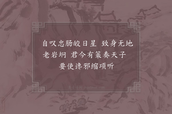 陈文蔚《送傅君玉赴廷对》