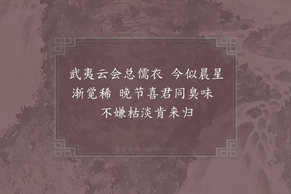 陈文蔚《清明前二日同周公美黄子京郊行和子京韵·其一》