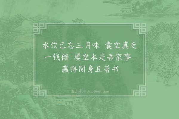 陈文蔚《集著尚书偶成》