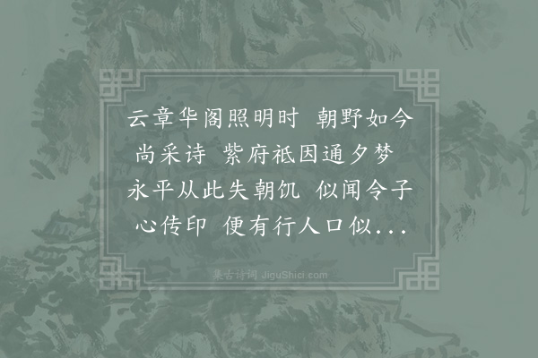 陈文蔚《和赵国宜转寄傅岩叟诗韵时岁歉人艰食闻国宜有发粟意因有以劝相之》