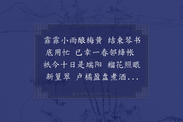 陈文蔚《程子云欲还乡阻雨聊戏之》