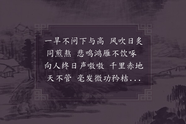 陈文蔚《和叶仲洽喜雨》