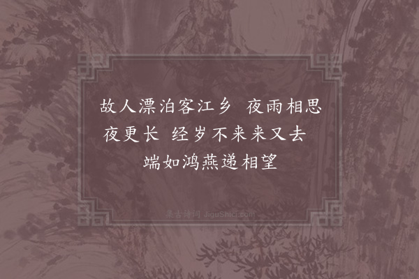 陈长方《怀少明·其一》