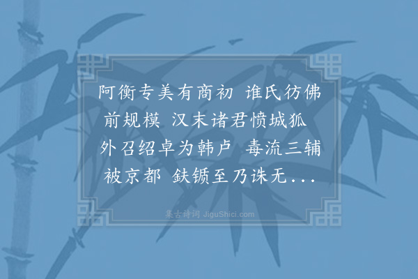 陈长方《孔明》