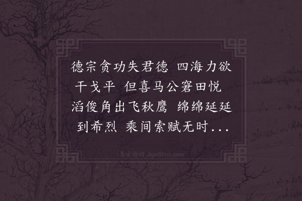 陈长方《李西平画像赞》