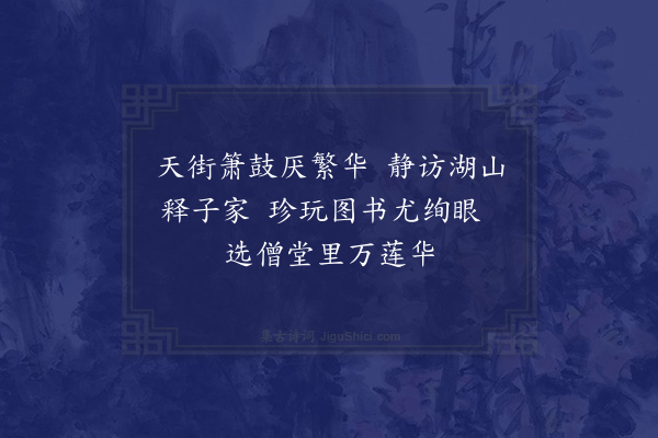 陈世崇《元夕八首·其七》