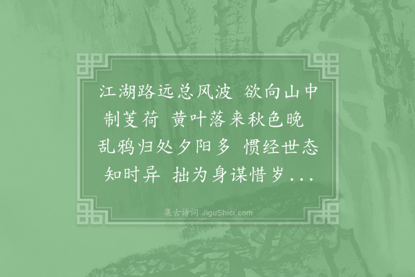 陈必复《江湖》