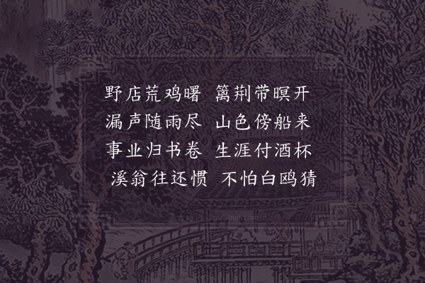 陈必复《偶出》