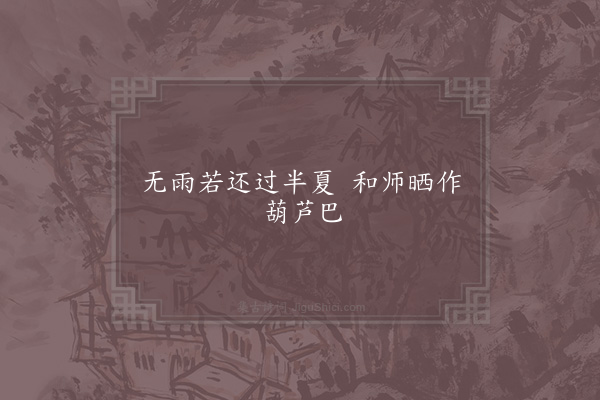 陈亚《句·其七》