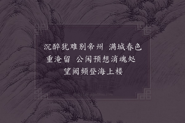 陈尧佐《赴潮阳倅·其一》