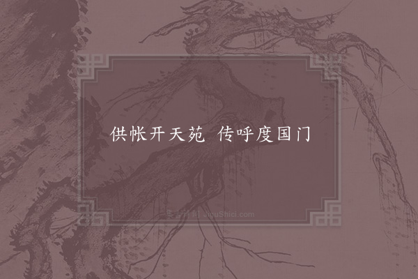 陈尧佐《句·其六》