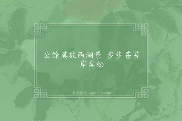 陈尧佐《句·其十》