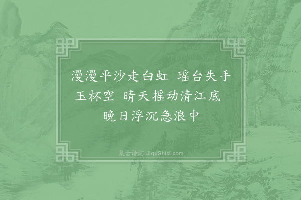 陈师道《十七日观潮三首·其三》