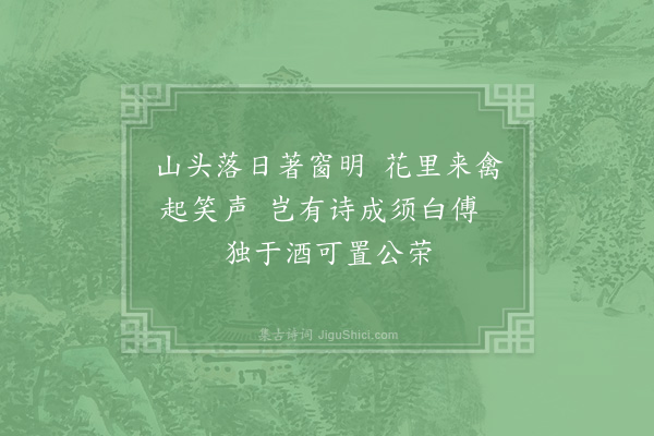 陈师道《戏元弼·其二》