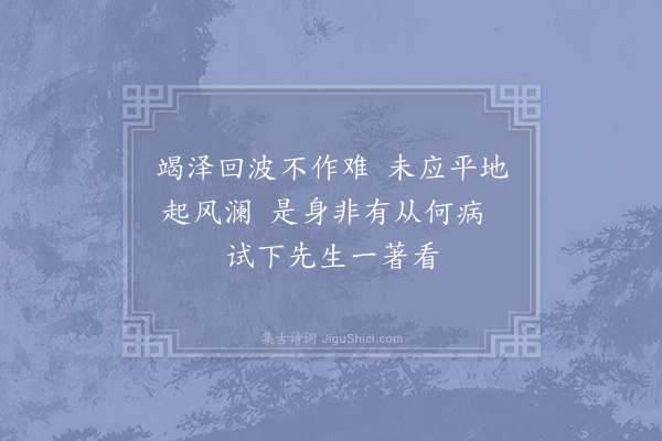 陈师道《次韵苏公谒告三绝·其二》