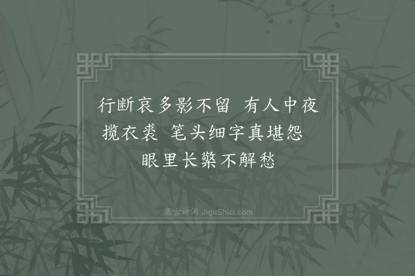 陈师道《次韵秦觏听雁闻鸡二首·其一》