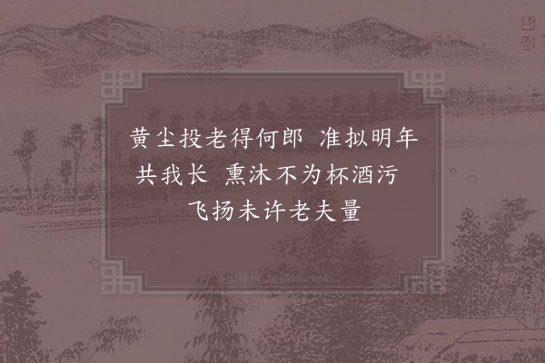 陈师道《次韵答学者四首·其二》