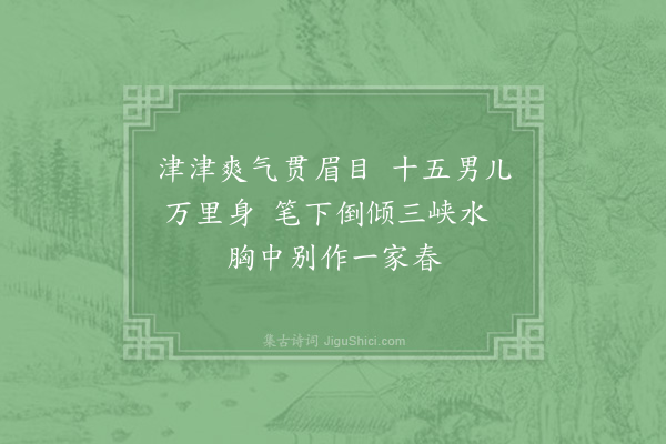 陈师道《次韵答学者四首·其一》