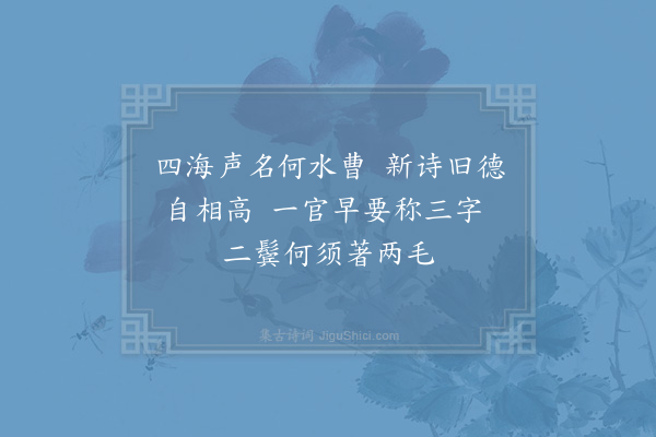 陈师道《何郎中出示黄公草书四首·其三》