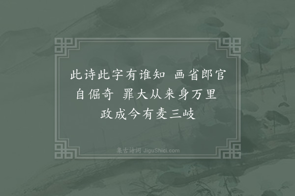 陈师道《何郎中出示黄公草书四首·其二》