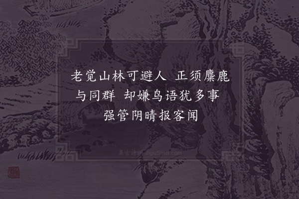 陈师道《即事》