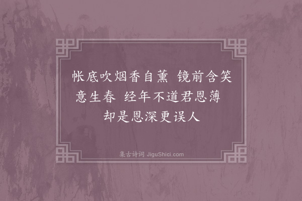 陈师道《拟汉宫词三首·其三》