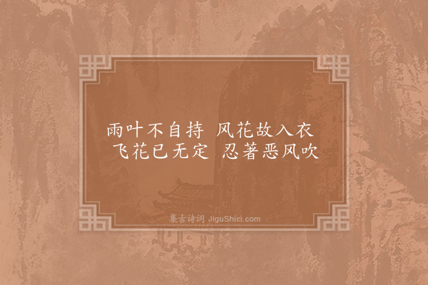 陈师道《拟李义山柳枝词五首·其三》