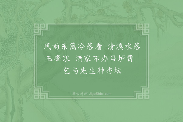 陈师道《和江秀才献花三首·其一》