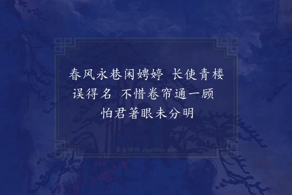 陈师道《放歌行·其一》