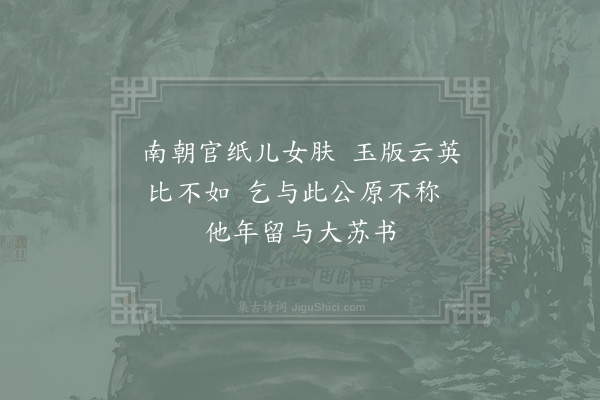 陈师道《诗一首》