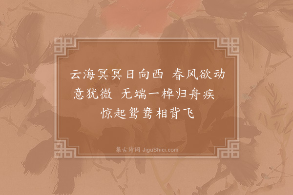 陈师道《绝句》