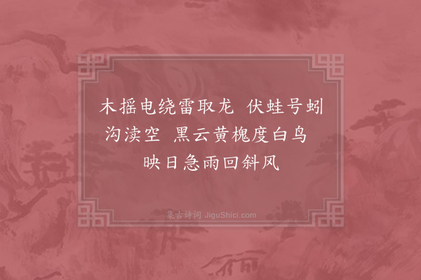 陈师道《绝句》