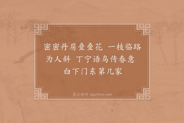 陈师道《绝句二首·其二》