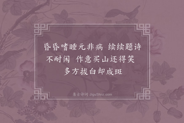 陈师道《绝句四首·其三》