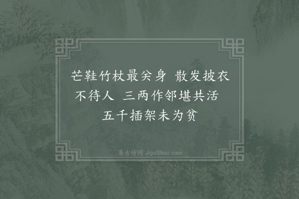 陈师道《绝句四首·其二》