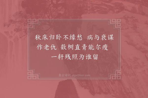 陈师道《绝句四首·其一》