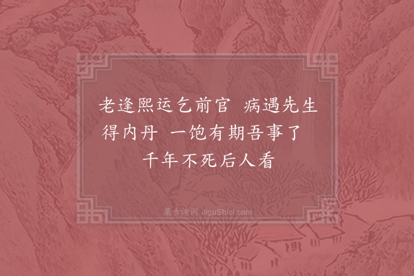 陈师道《送姚先生归宜山三首·其二》