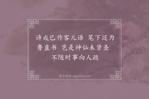 陈师道《徐仙书三首·其二》