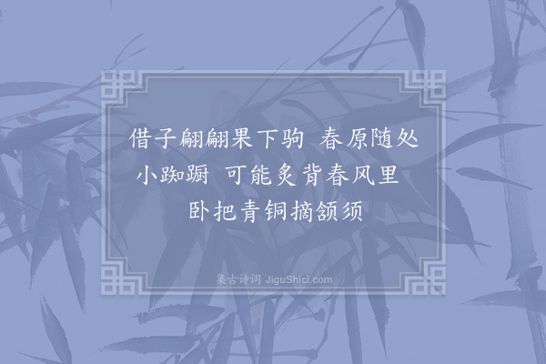 陈师道《寄怜》