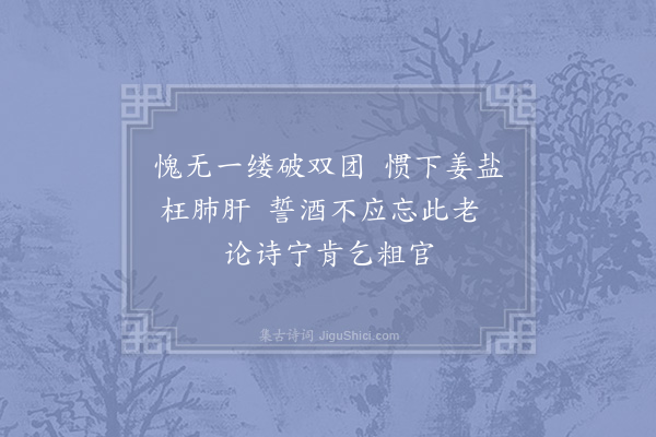 陈师道《寄豫章公三首·其二》