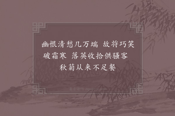 陈师道《梅花七绝·其一》