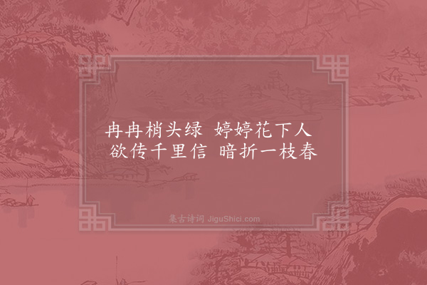 陈师道《黄梅五首·其三》