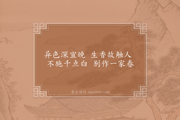 陈师道《黄梅五首·其一》