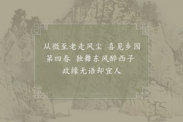 陈师道《谢赵生惠芍药三首·其二》