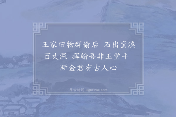 陈师道《谢端砚》