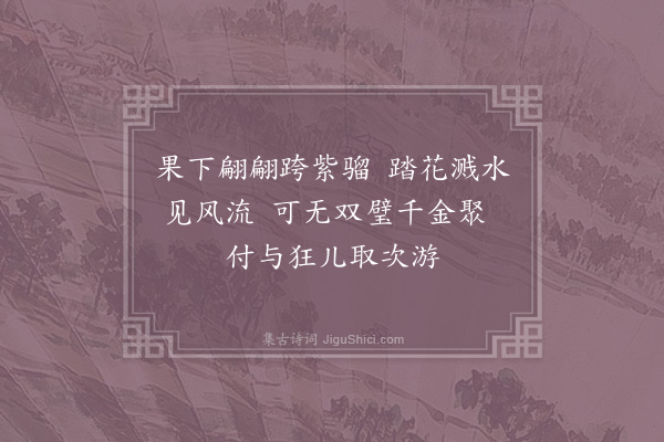 陈师道《触目》