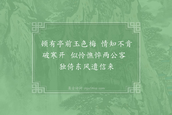 陈师道《酬王立之二首·其一》